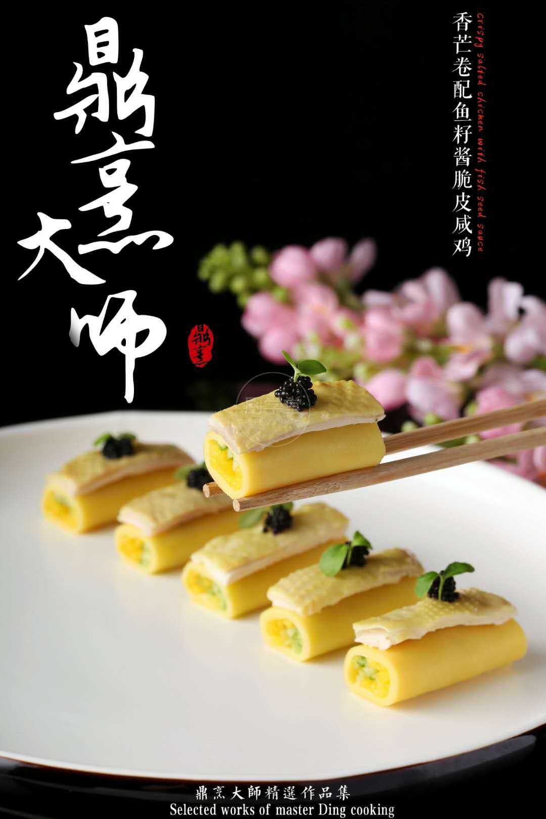 中式菜品摆盘图片大全,菜品摆盘花样图片,如何摆盘简单又好看_大山谷图库